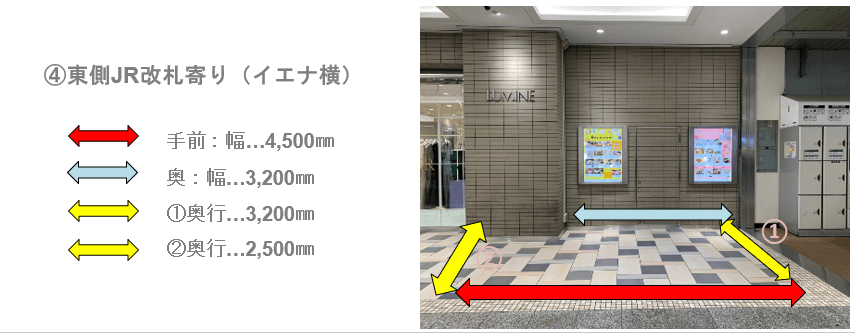 【ルミネ立川】食品関係の催事に適したコンコースに面する東側JR改札寄りイベントスペース（イエナ横）3