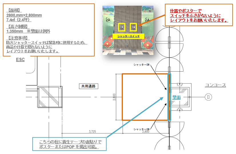【ルミネ立川】ファッション関係のポップアップストアに適したエントランス付近に位置するイベントスペース(ビームス前)2