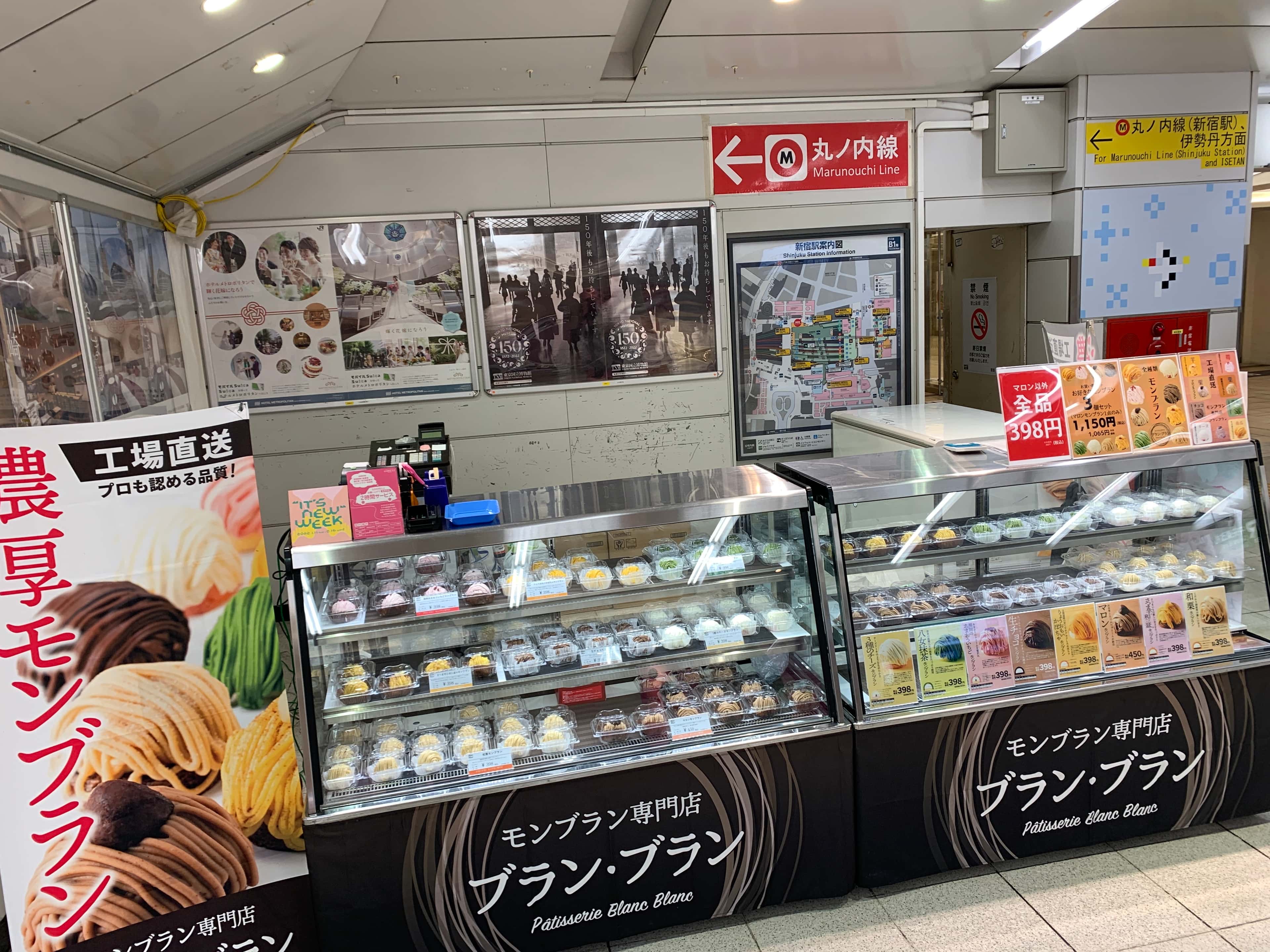 新宿駅東口コンコース