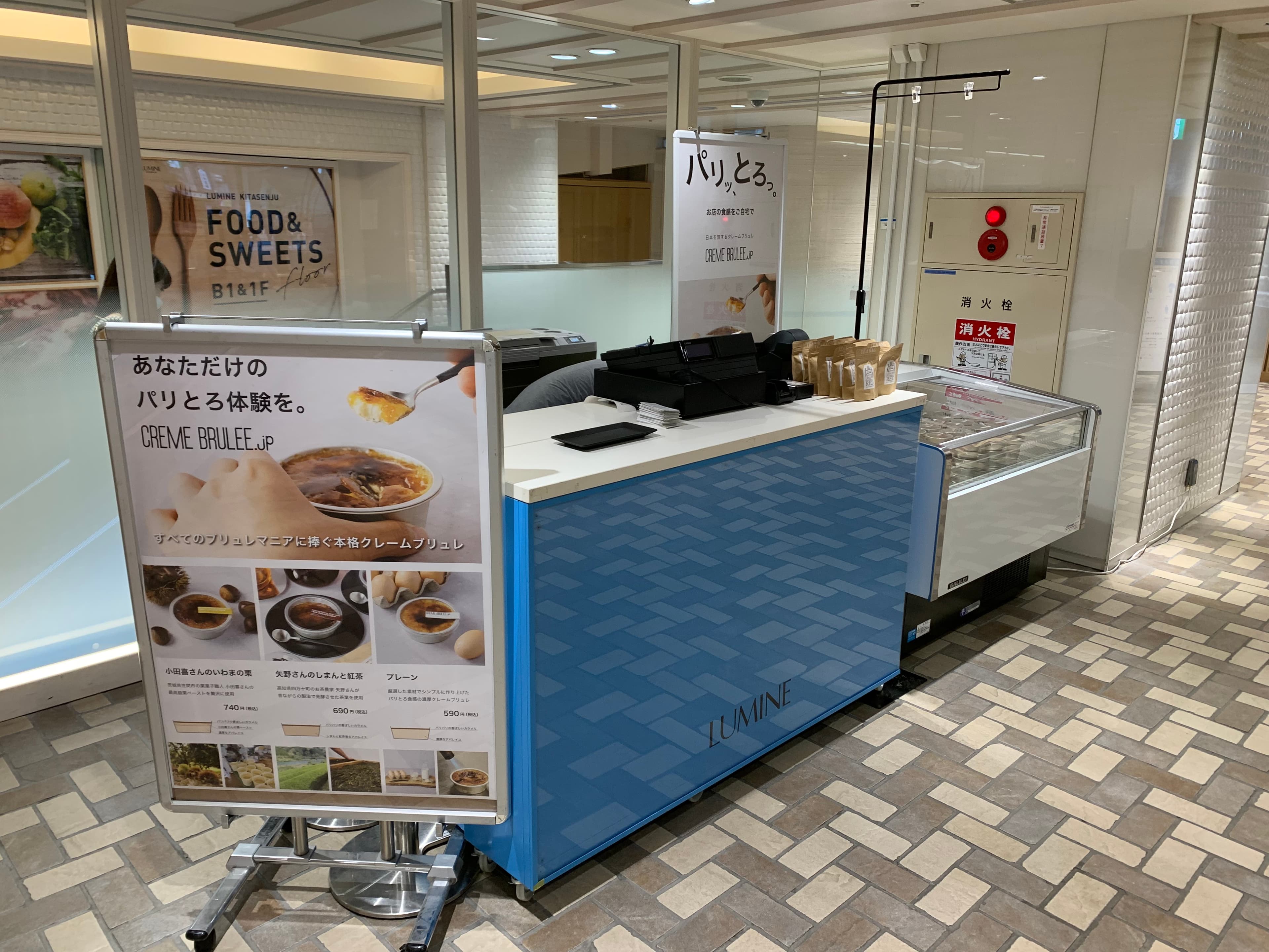 【ルミネ北千住】1F南側イベントスペース2